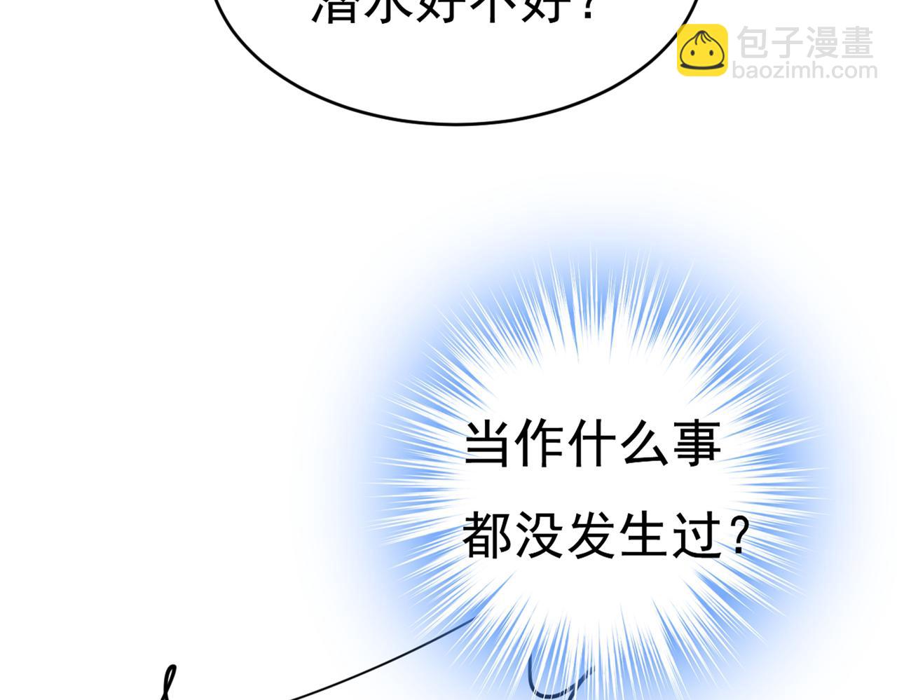🍲总裁在上 第388话 你给我把药吃了！ 第37页