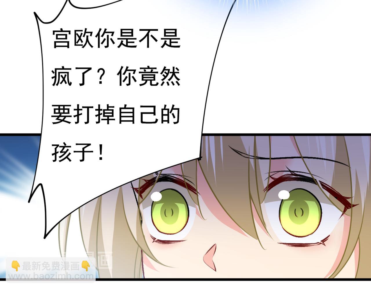 🍲总裁在上 第388话 你给我把药吃了！ 第38页