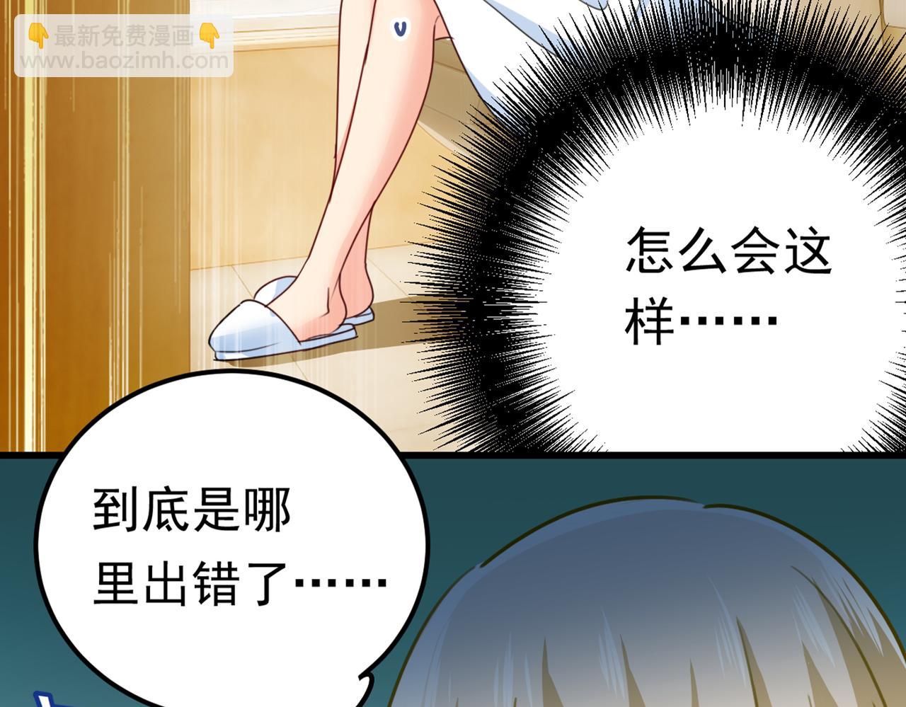 🍲总裁在上 第388话 你给我把药吃了！ 第4页
