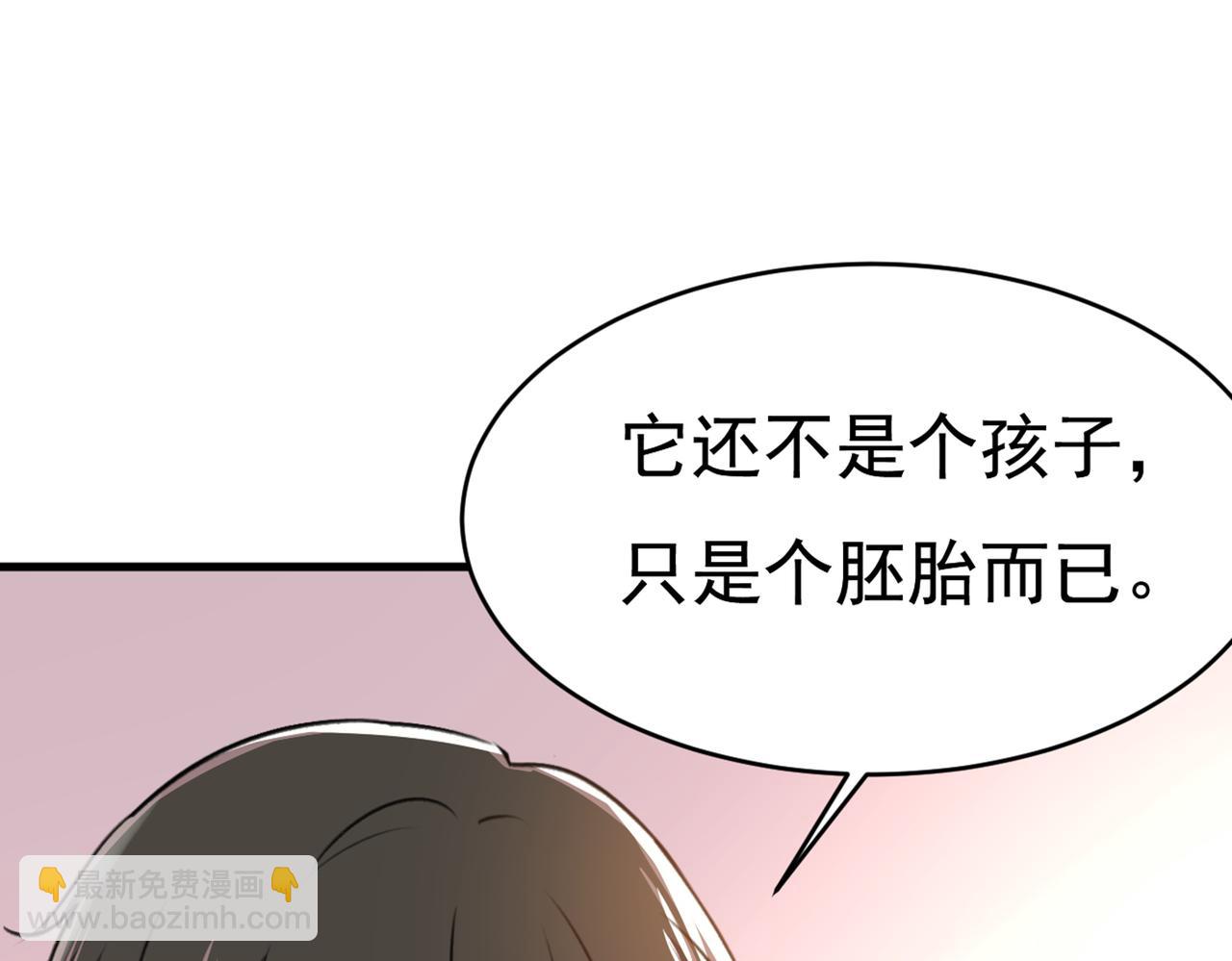 🍲总裁在上 第388话 你给我把药吃了！ 第40页