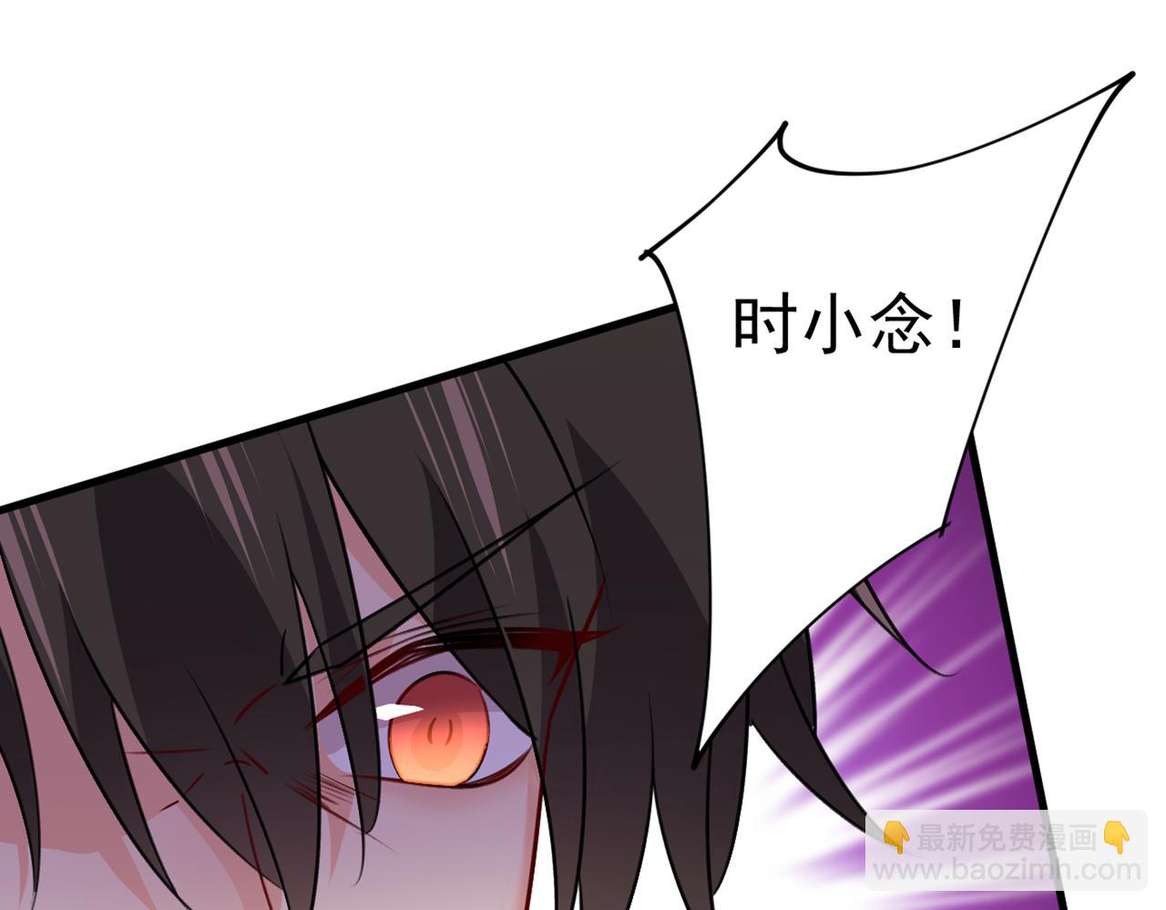 🍲总裁在上 第388话 你给我把药吃了！ 第47页