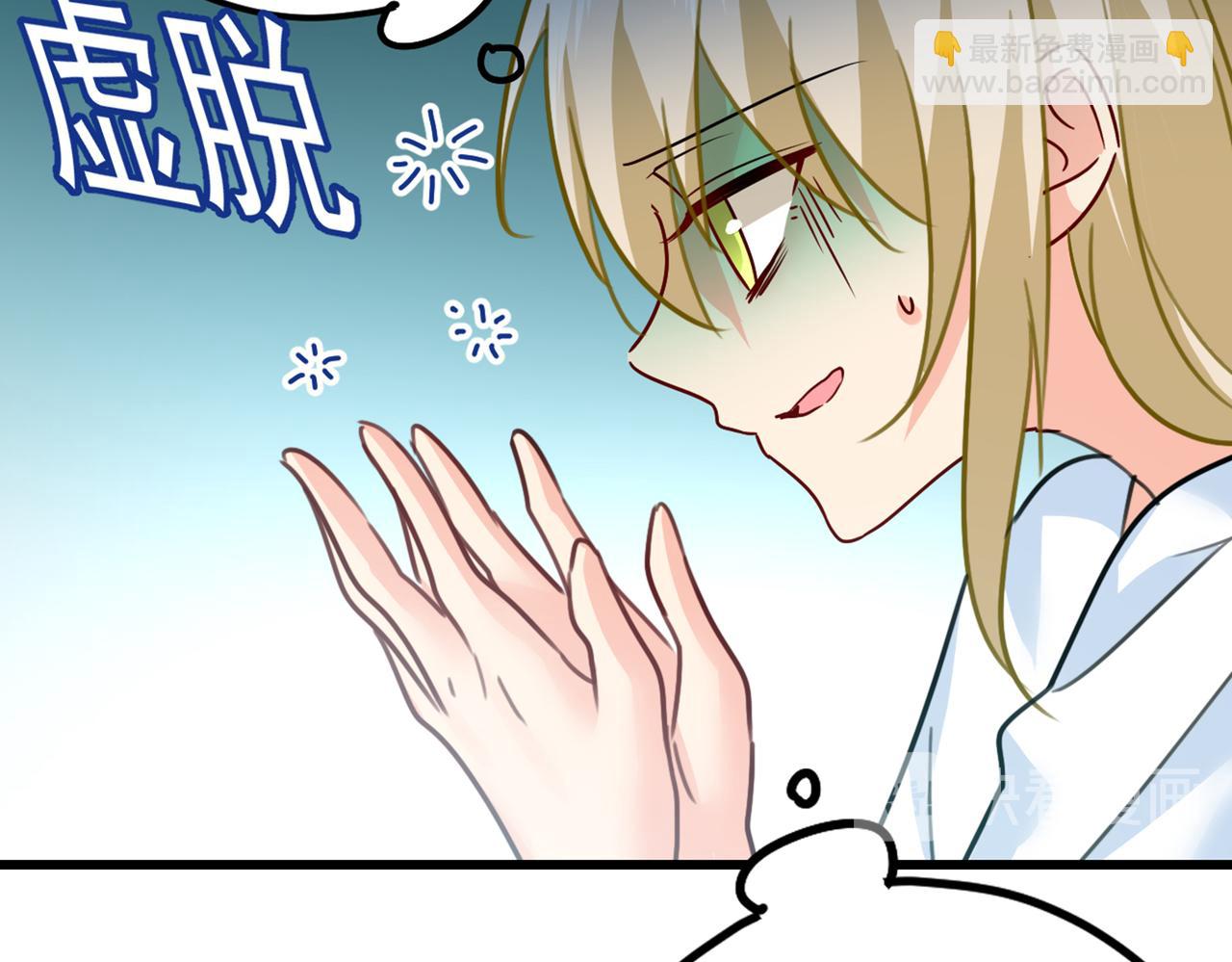 🍲总裁在上 第388话 你给我把药吃了！ 第5页