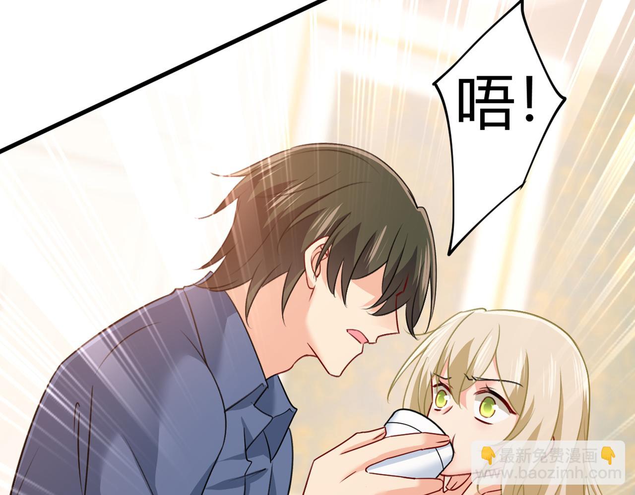 🍲总裁在上 第388话 你给我把药吃了！ 第50页