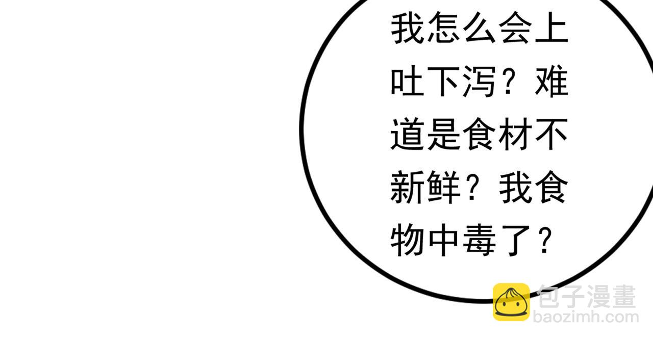 🍲总裁在上 第388话 你给我把药吃了！ 第6页