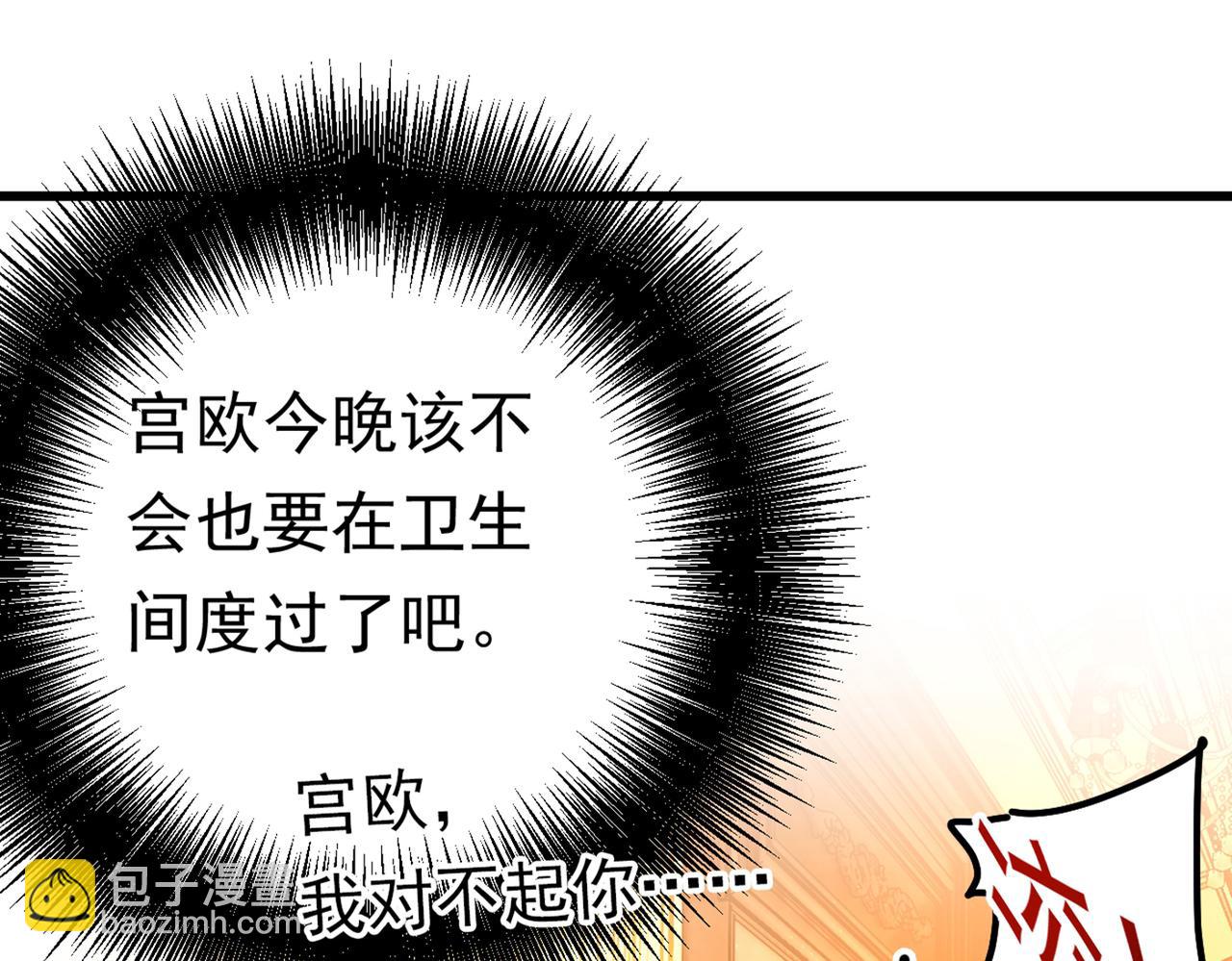 🍲总裁在上 第388话 你给我把药吃了！ 第7页