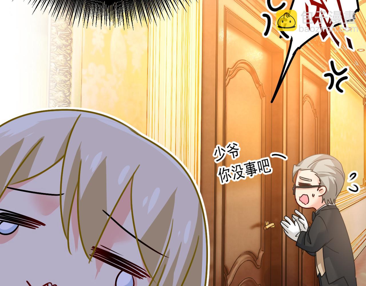 🍲总裁在上 第388话 你给我把药吃了！ 第8页