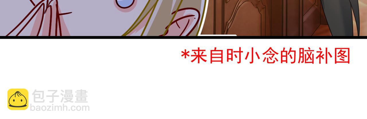 🍲总裁在上 第388话 你给我把药吃了！ 第9页