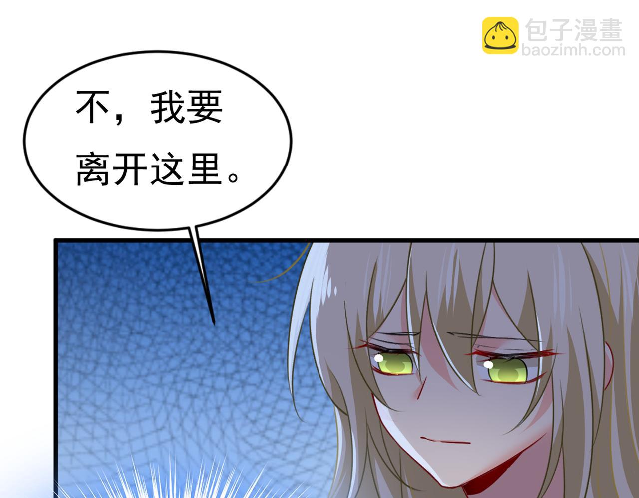 🍲总裁在上 第390话 我会做出自己的决定 第11页