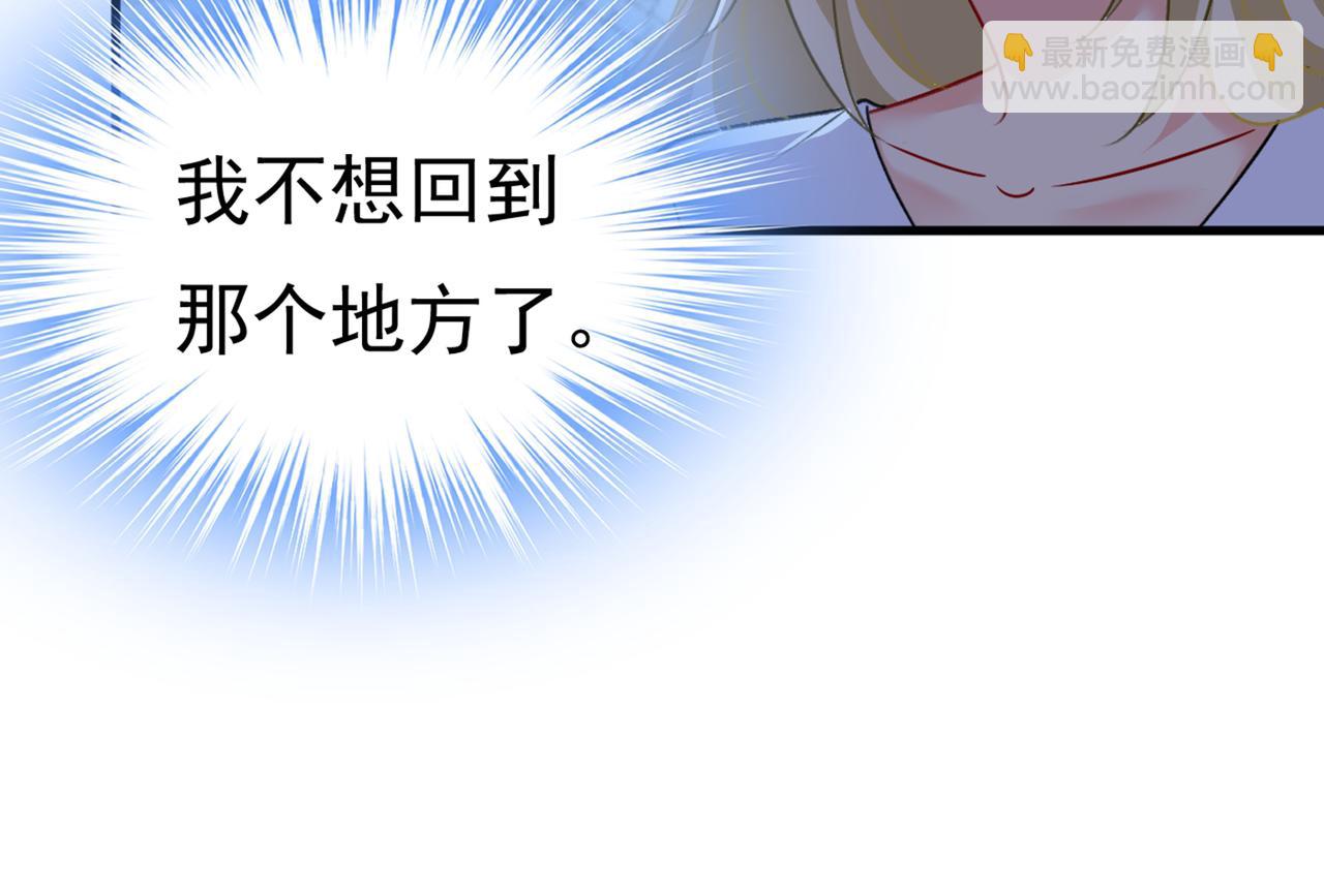 🍲总裁在上 第390话 我会做出自己的决定 第12页