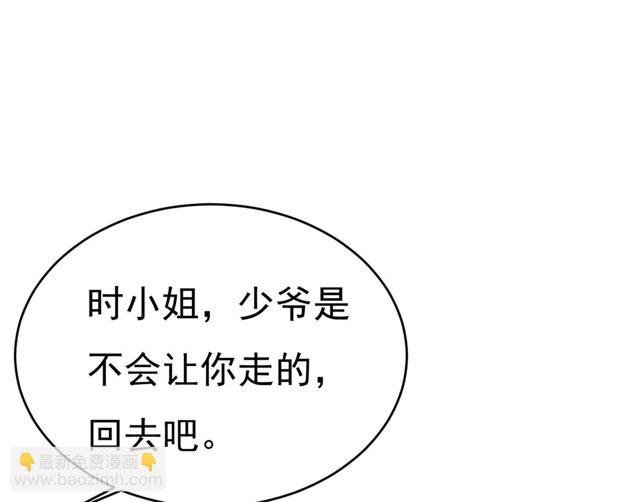 🍲总裁在上 第390话 我会做出自己的决定 第13页