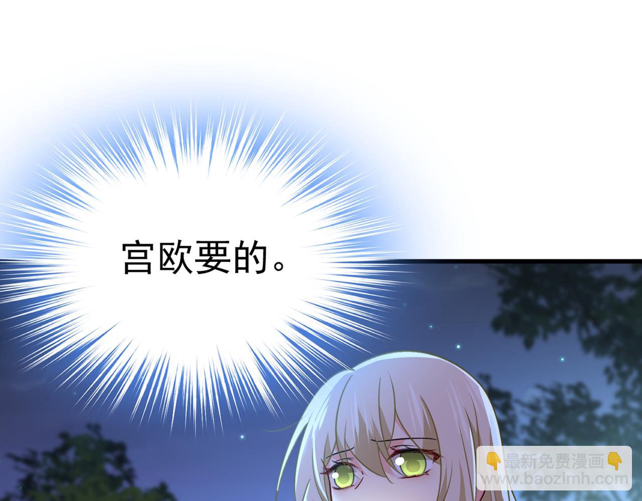 🍲总裁在上 第390话 我会做出自己的决定 第16页