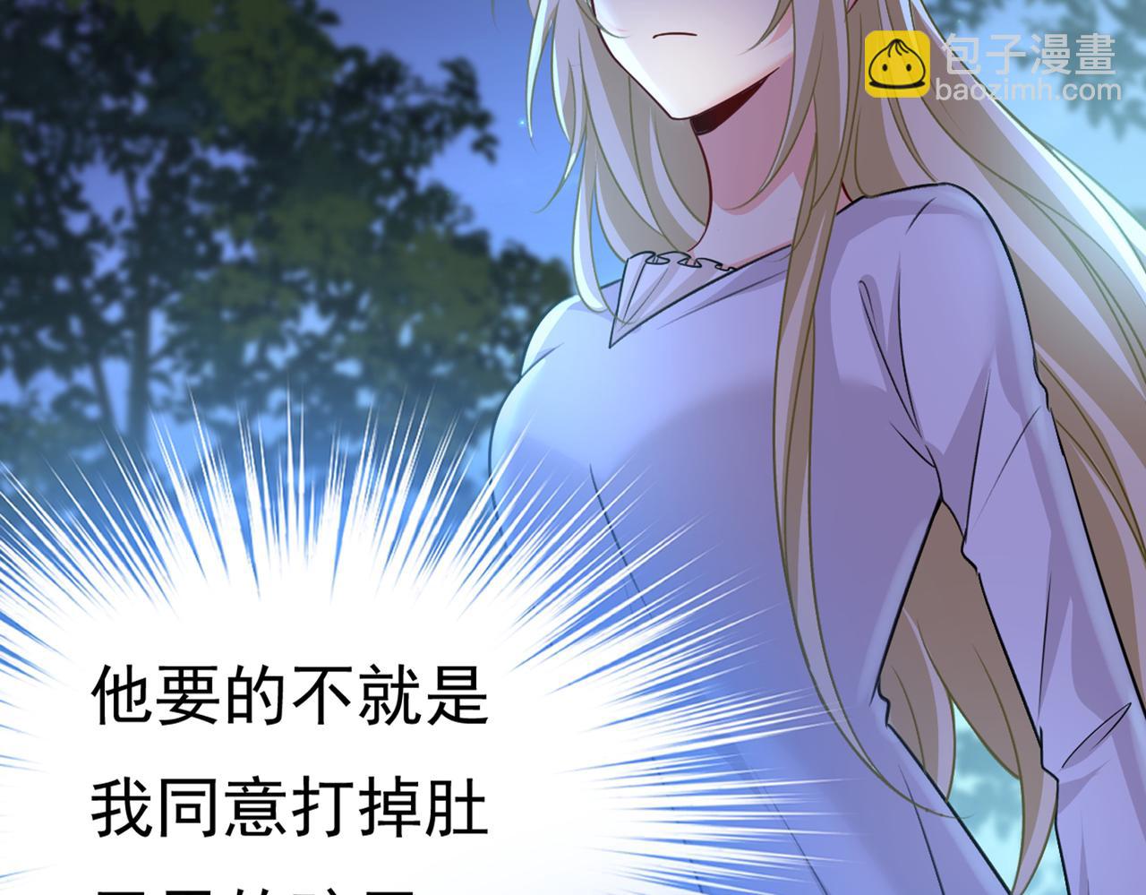 🍲总裁在上 第390话 我会做出自己的决定 第17页