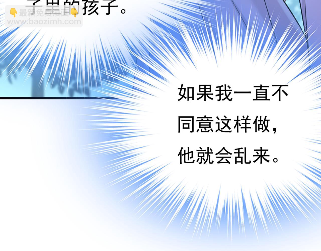 🍲总裁在上 第390话 我会做出自己的决定 第18页