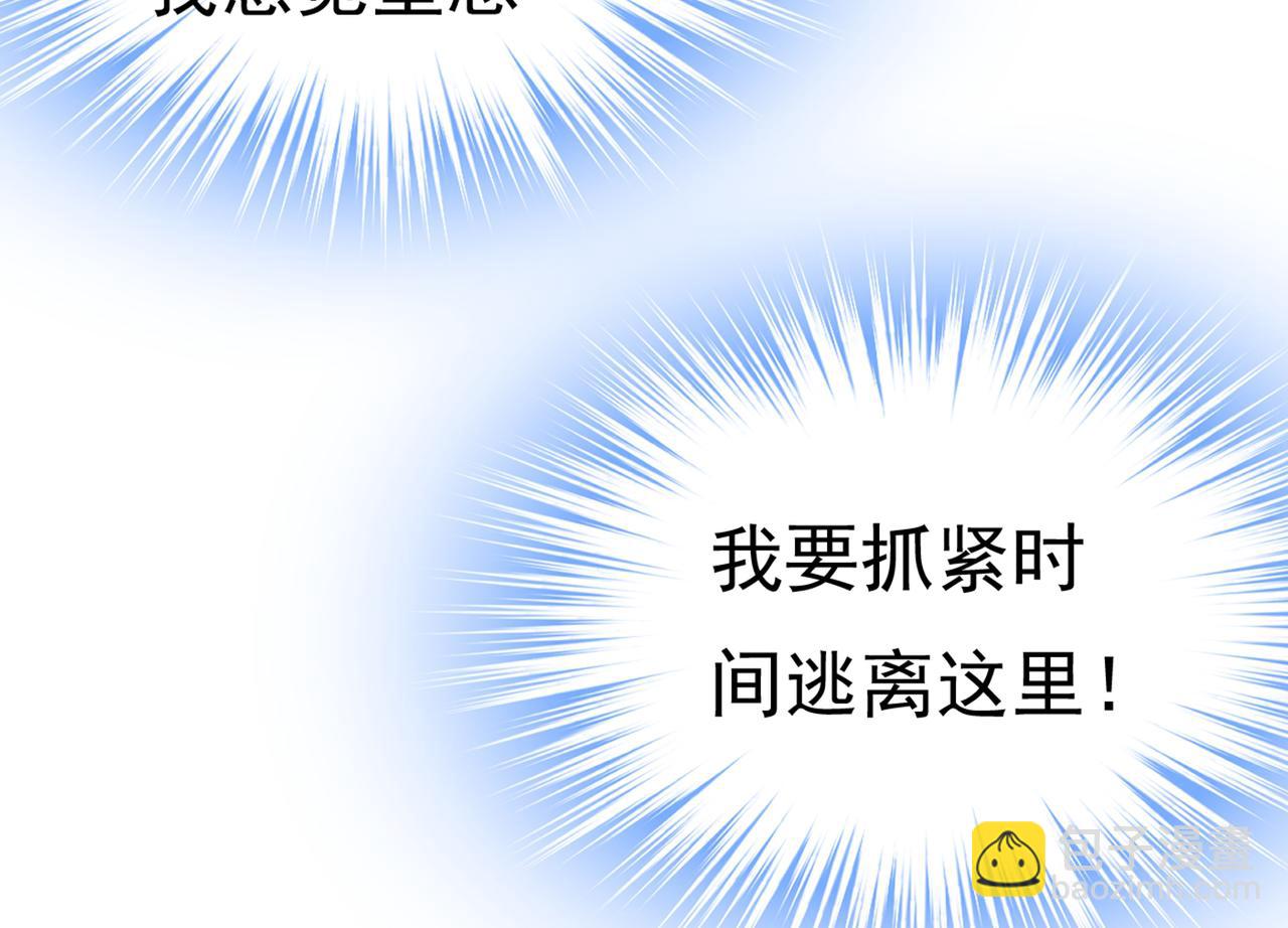 🍲总裁在上 第390话 我会做出自己的决定 第2页