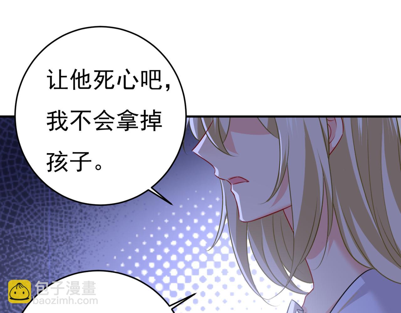 🍲总裁在上 第390话 我会做出自己的决定 第20页
