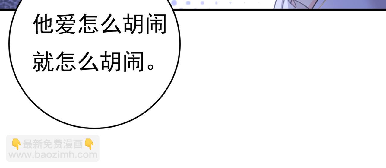 🍲总裁在上 第390话 我会做出自己的决定 第21页