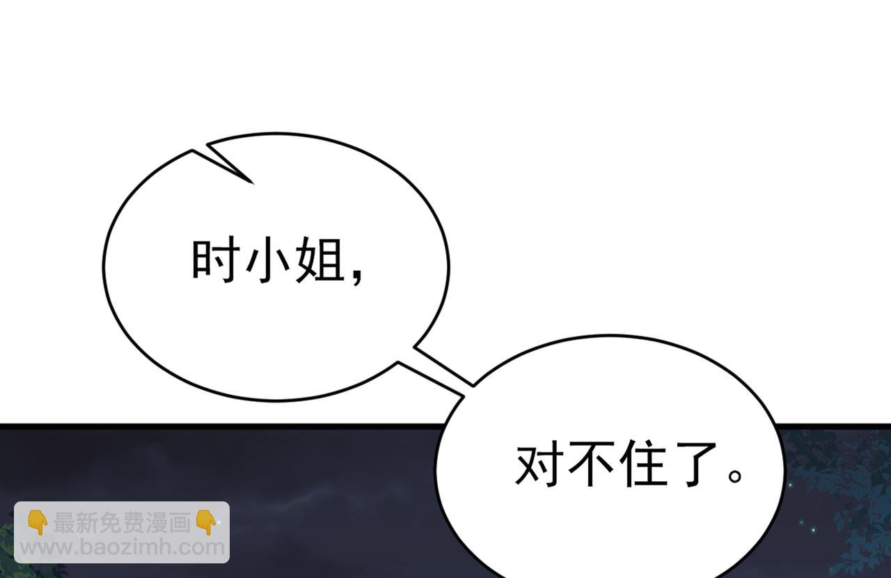 🍲总裁在上 第390话 我会做出自己的决定 第23页