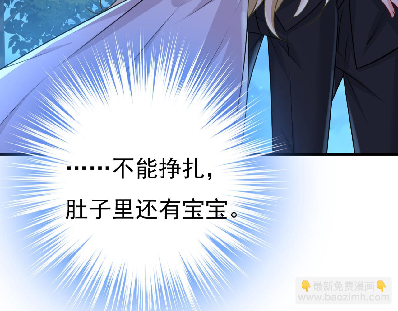 🍲总裁在上 第390话 我会做出自己的决定 第25页