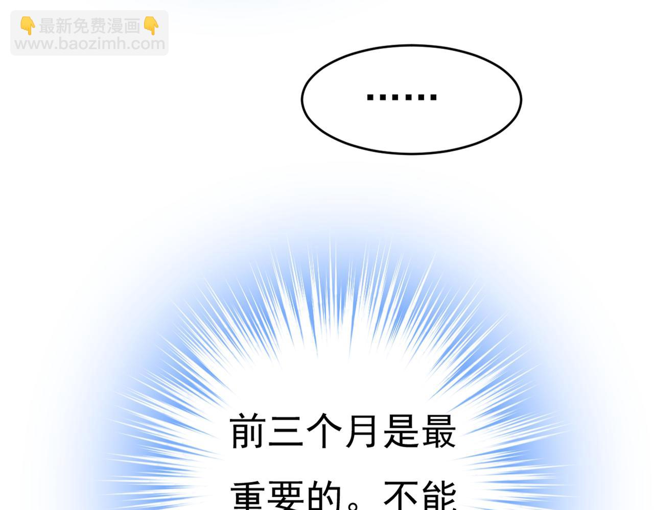 🍲总裁在上 第390话 我会做出自己的决定 第27页