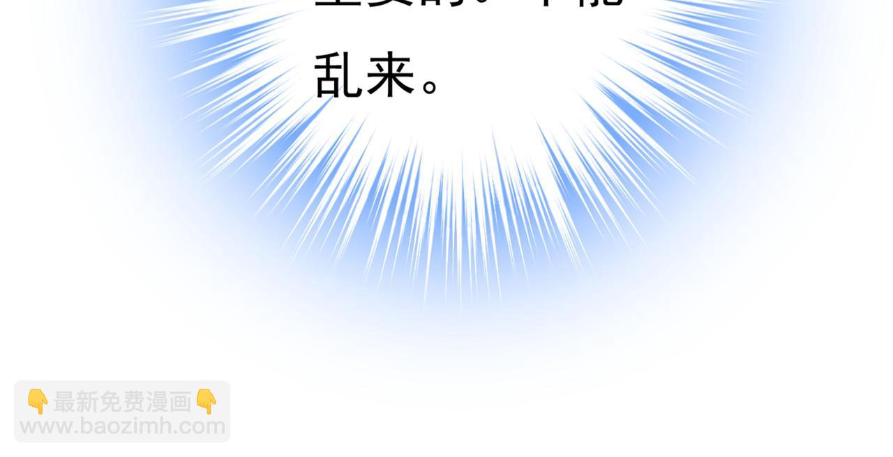 🍲总裁在上 第390话 我会做出自己的决定 第28页