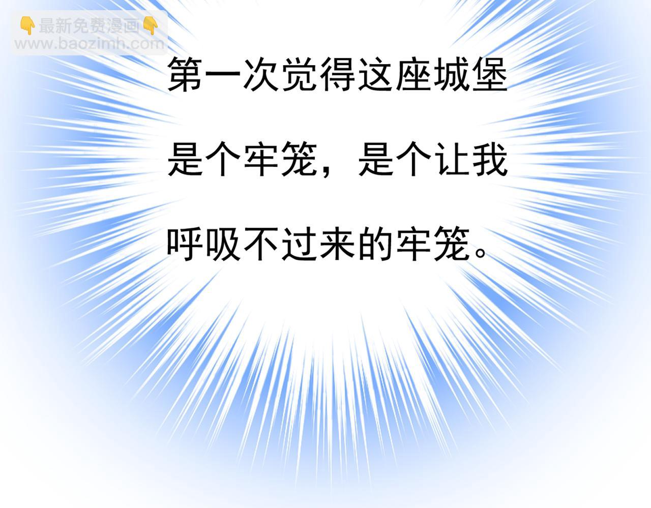 🍲总裁在上 第390话 我会做出自己的决定 第37页