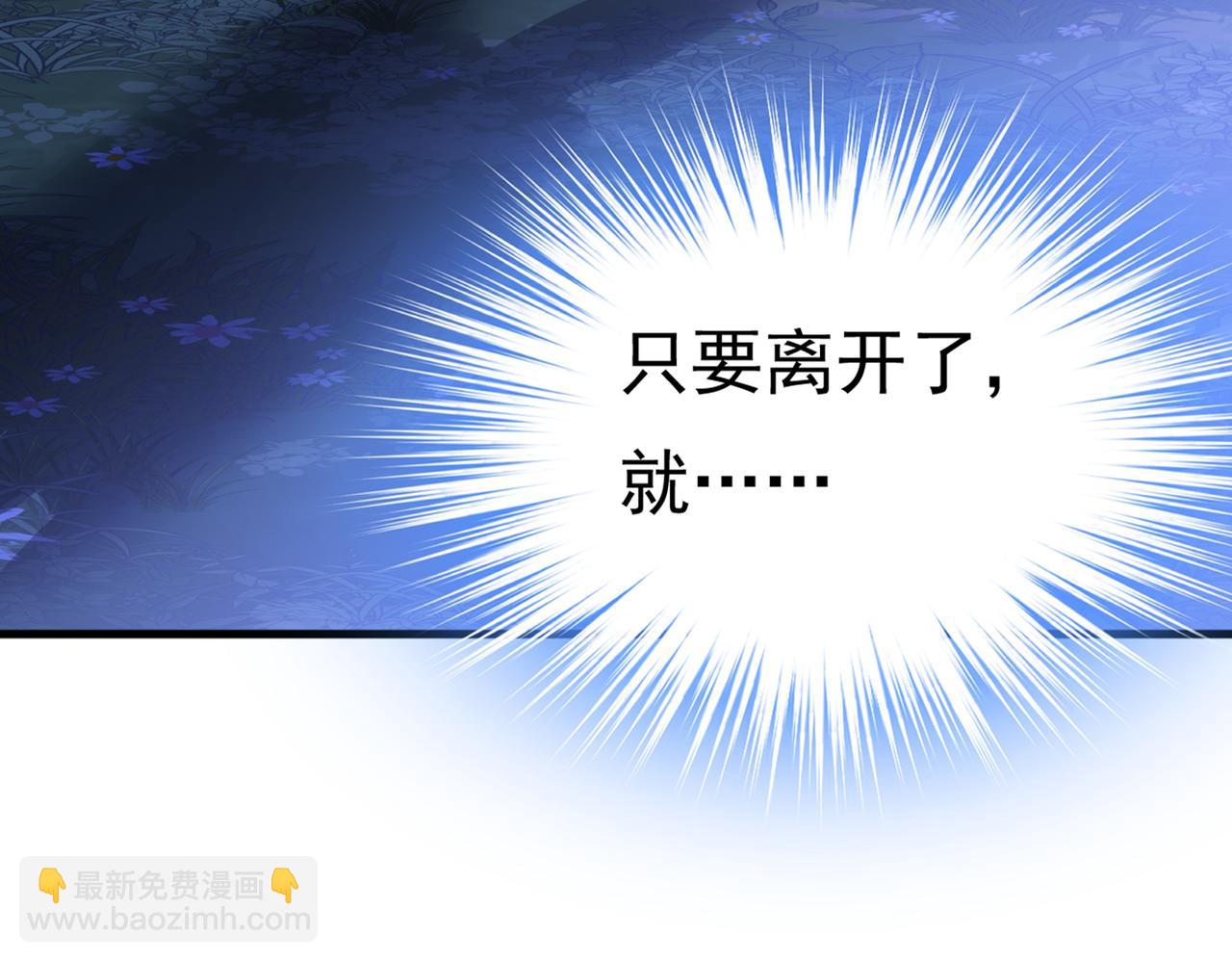 🍲总裁在上 第390话 我会做出自己的决定 第4页