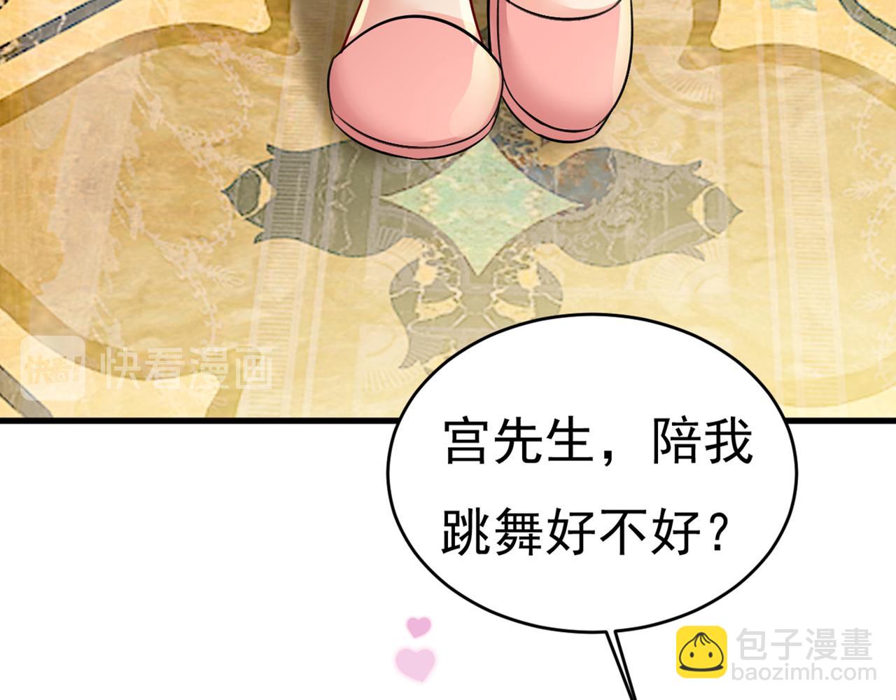 🍲总裁在上 第390话 我会做出自己的决定 第40页