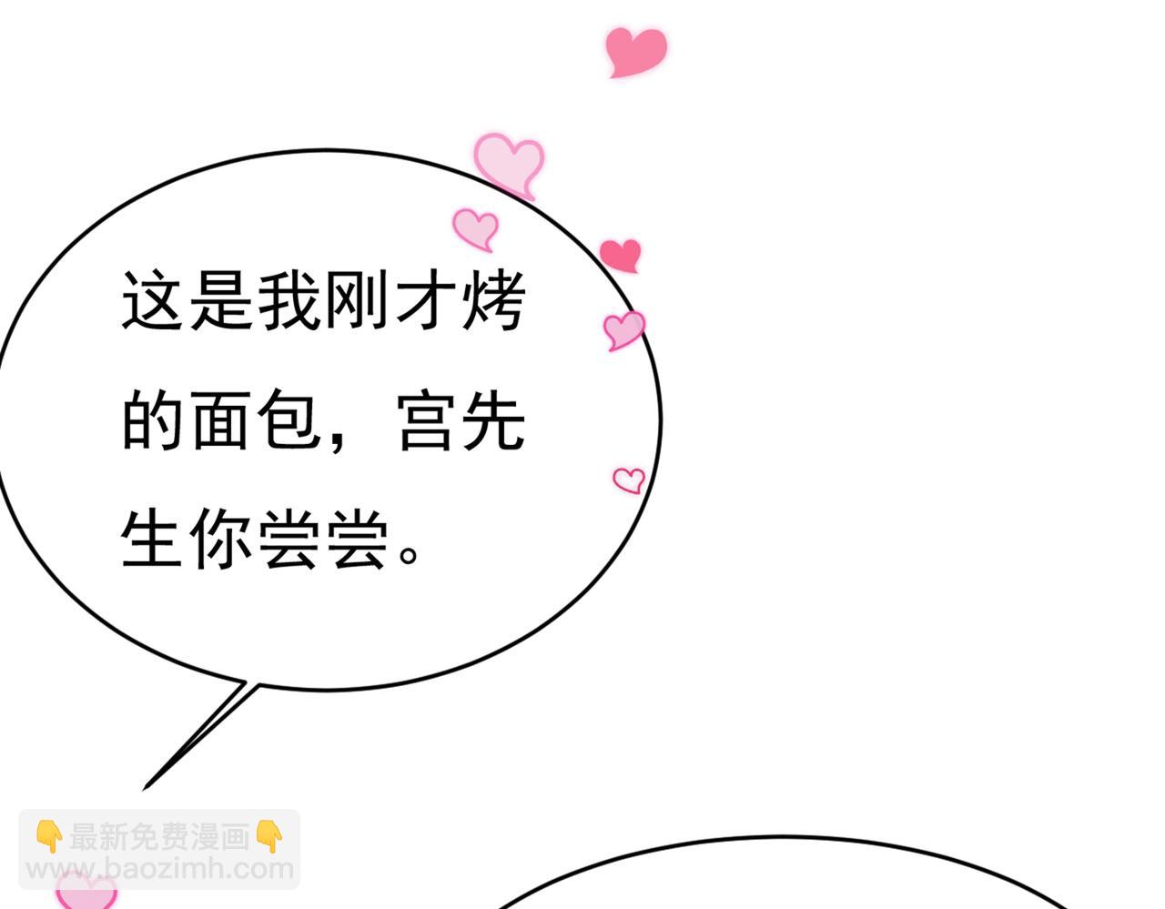 🍲总裁在上 第390话 我会做出自己的决定 第42页