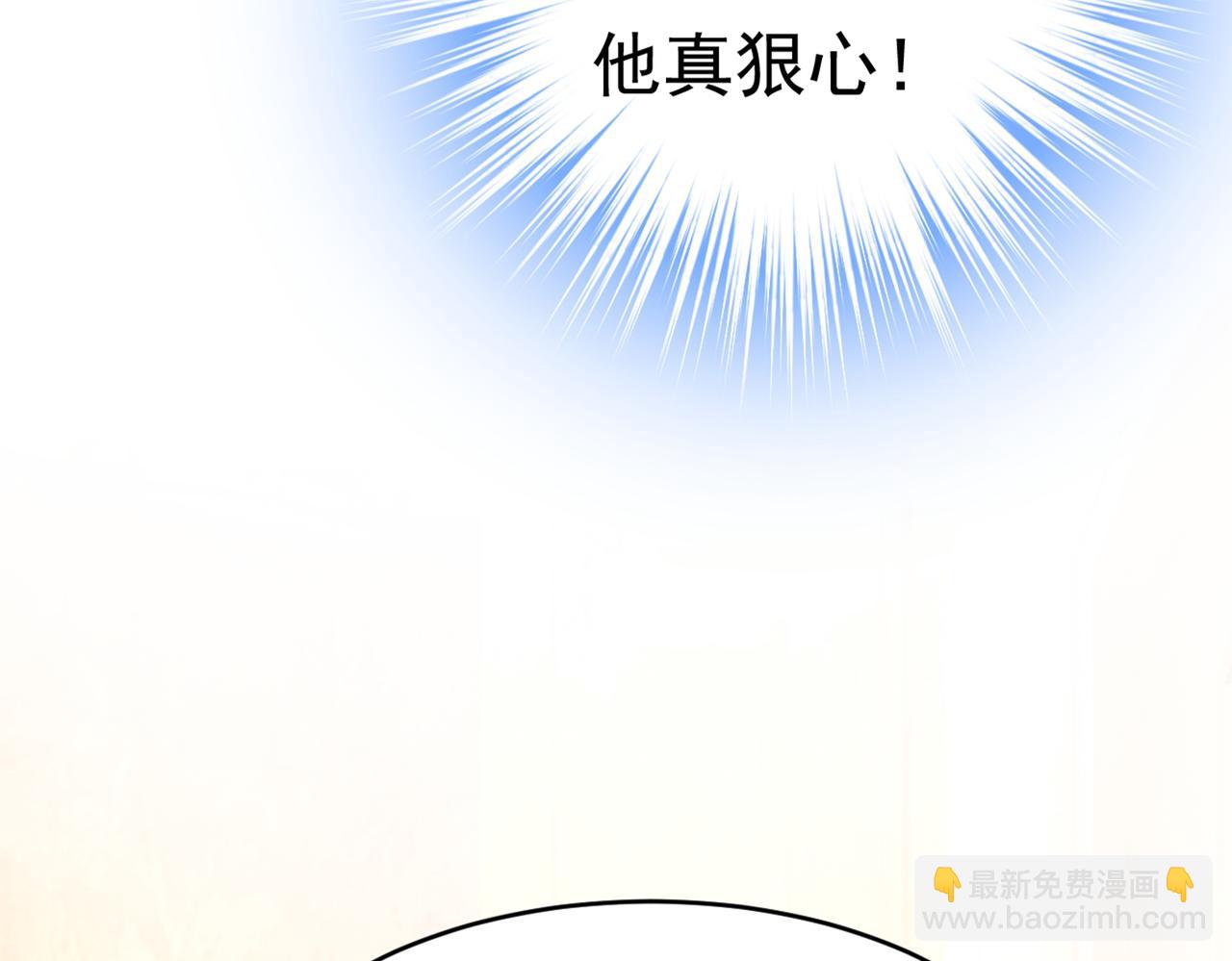 🍲总裁在上 第390话 我会做出自己的决定 第46页