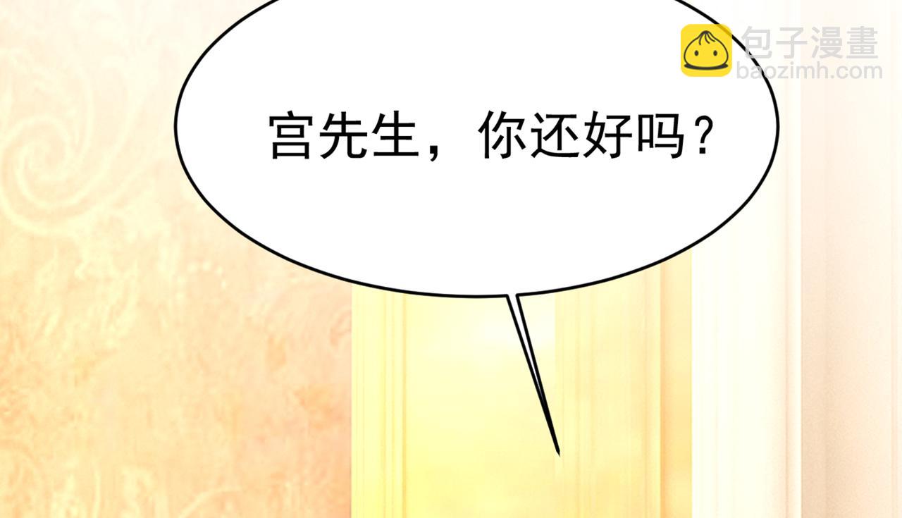 🍲总裁在上 第390话 我会做出自己的决定 第47页