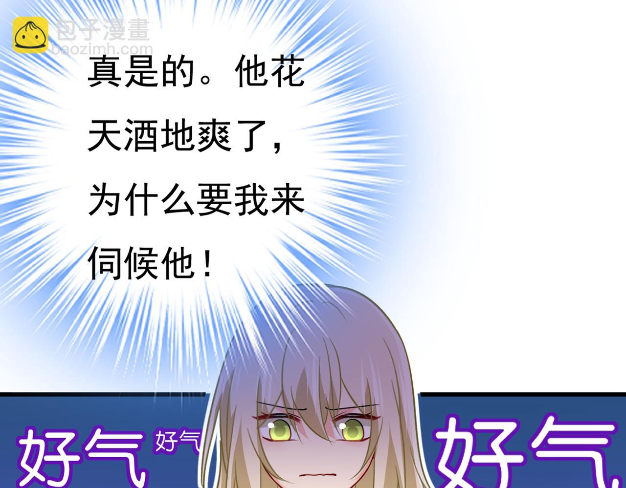 🍲总裁在上 第392话 你为什么不去找我？ 第14页