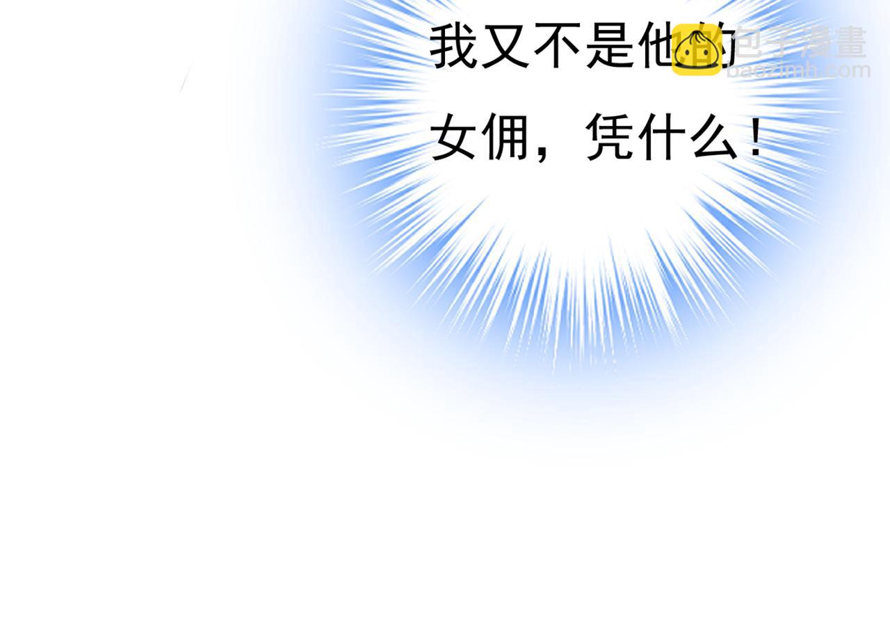 🍲总裁在上 第392话 你为什么不去找我？ 第16页