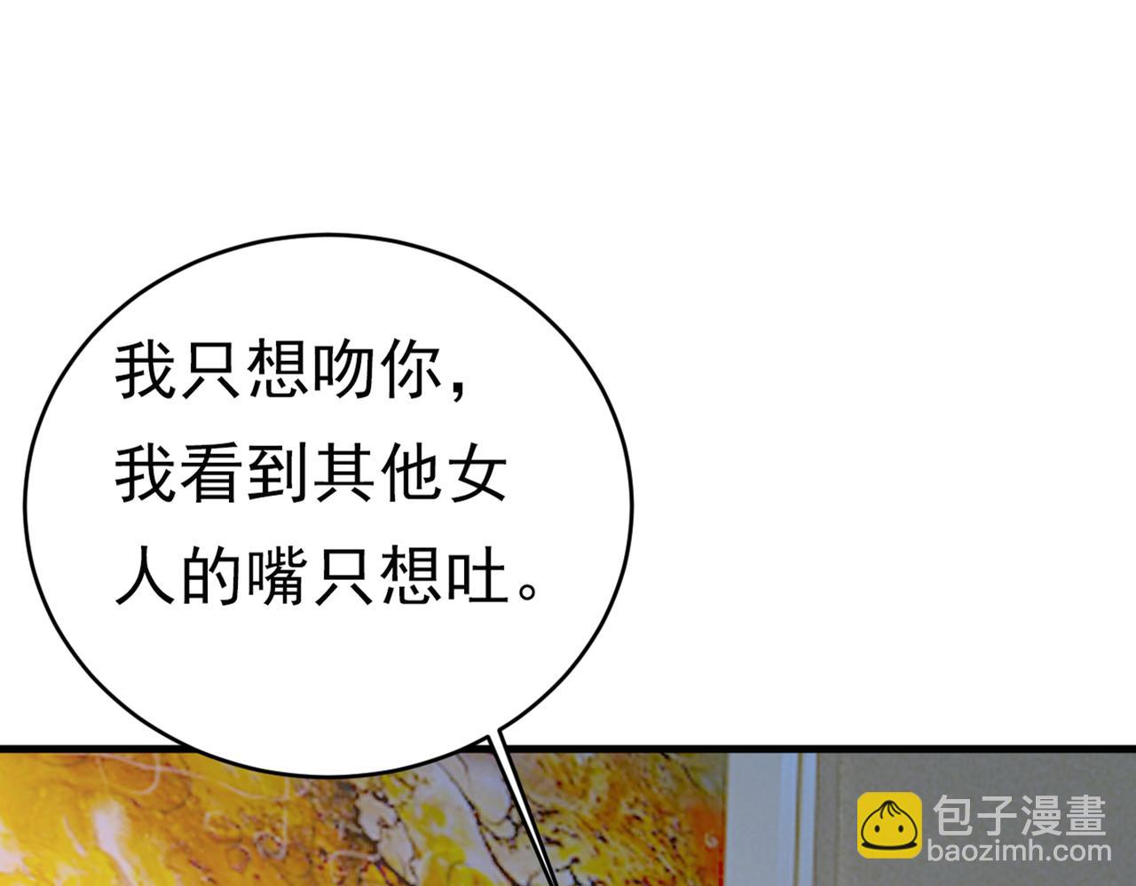 🍲总裁在上 第392话 你为什么不去找我？ 第20页