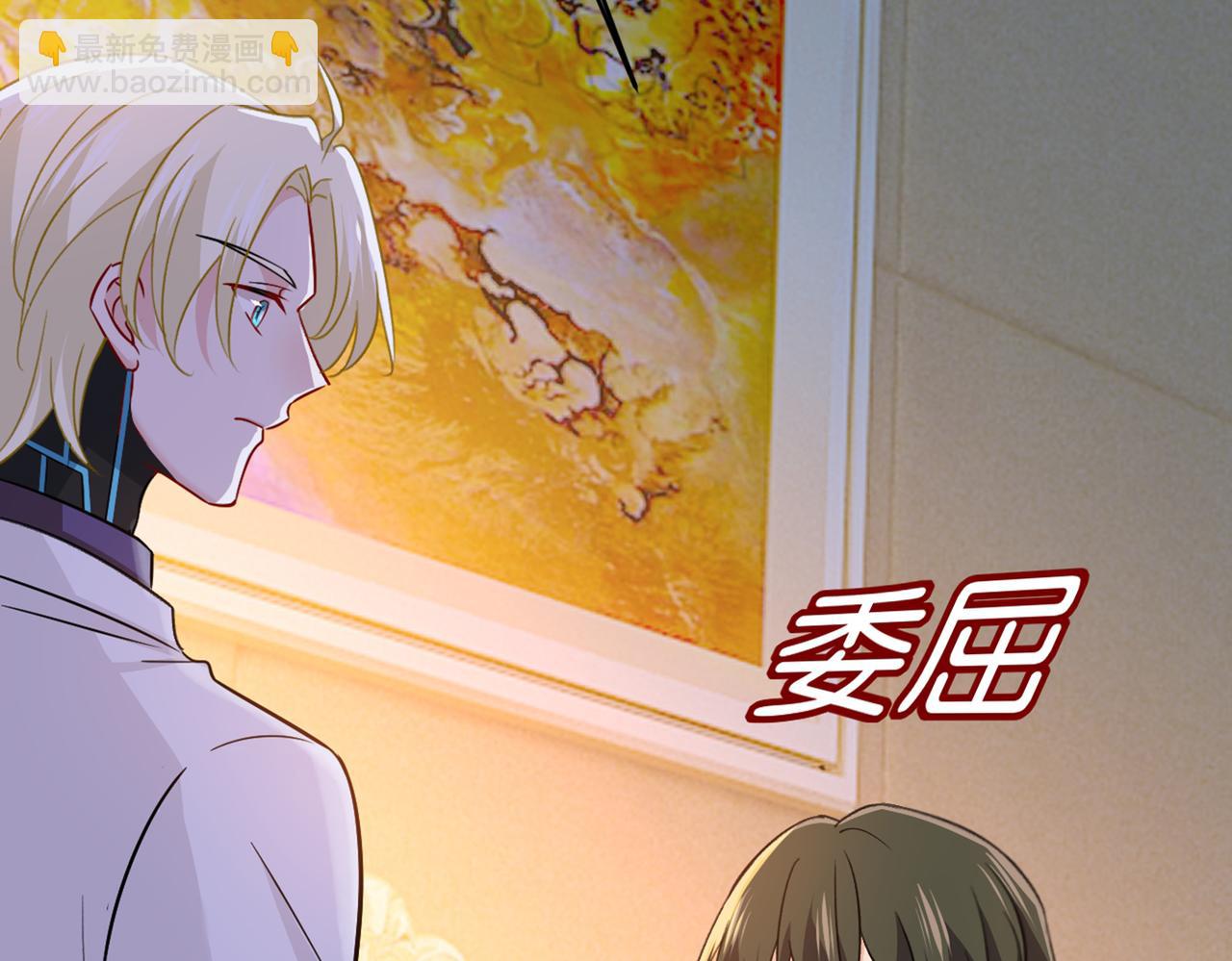 🍲总裁在上 第392话 你为什么不去找我？ 第21页