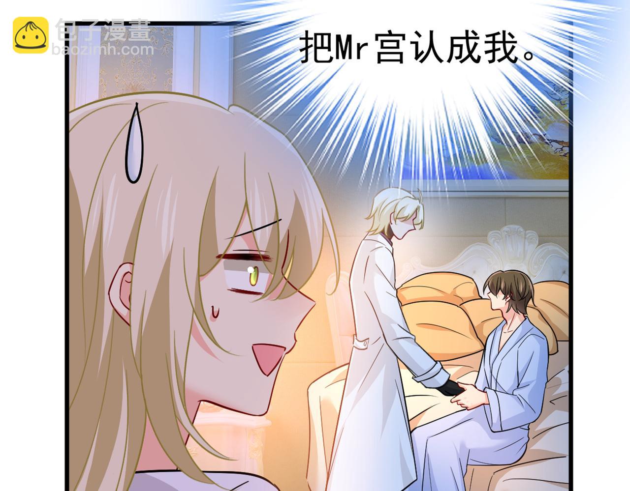 🍲总裁在上 第392话 你为什么不去找我？ 第25页
