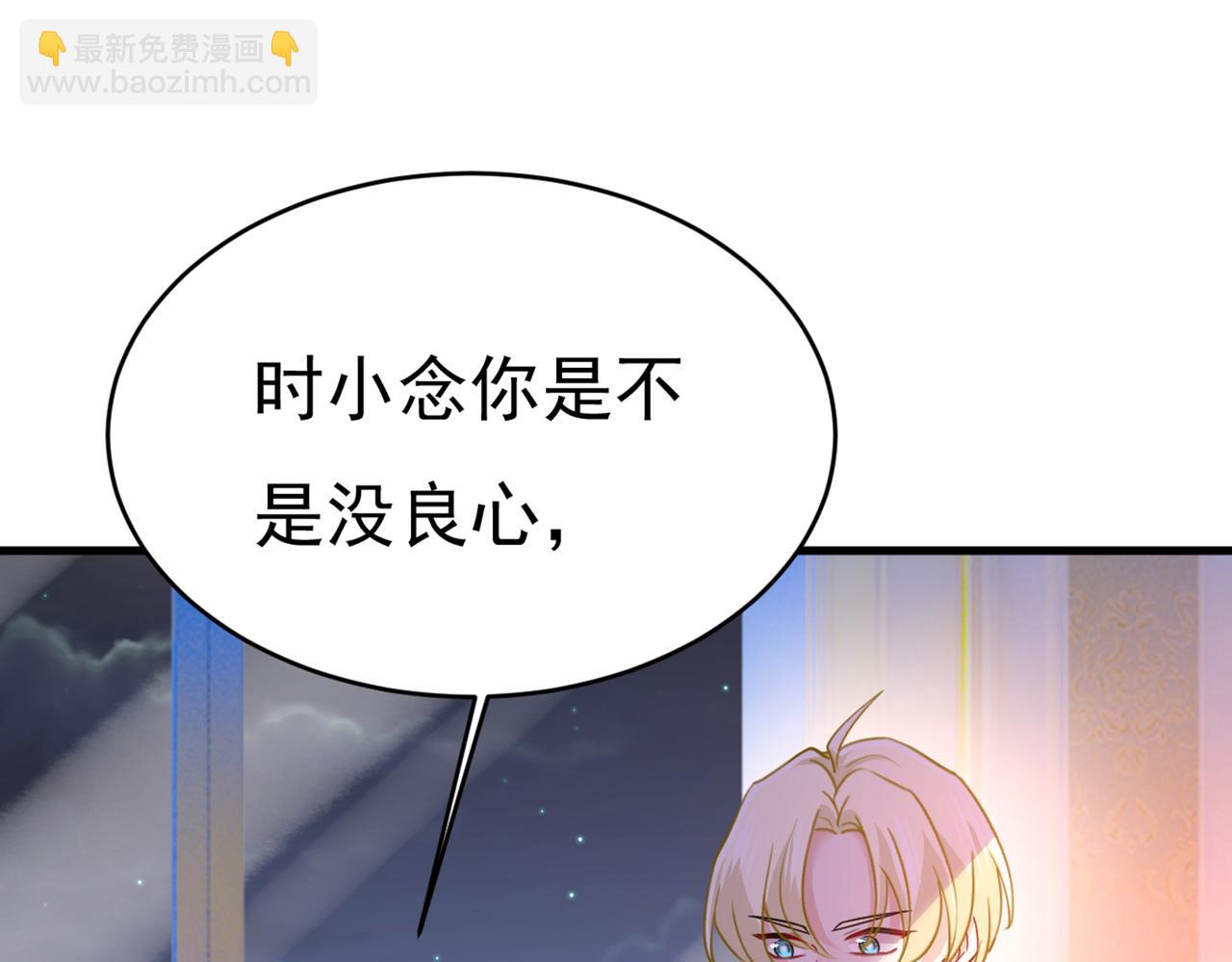 🍲总裁在上 第392话 你为什么不去找我？ 第27页