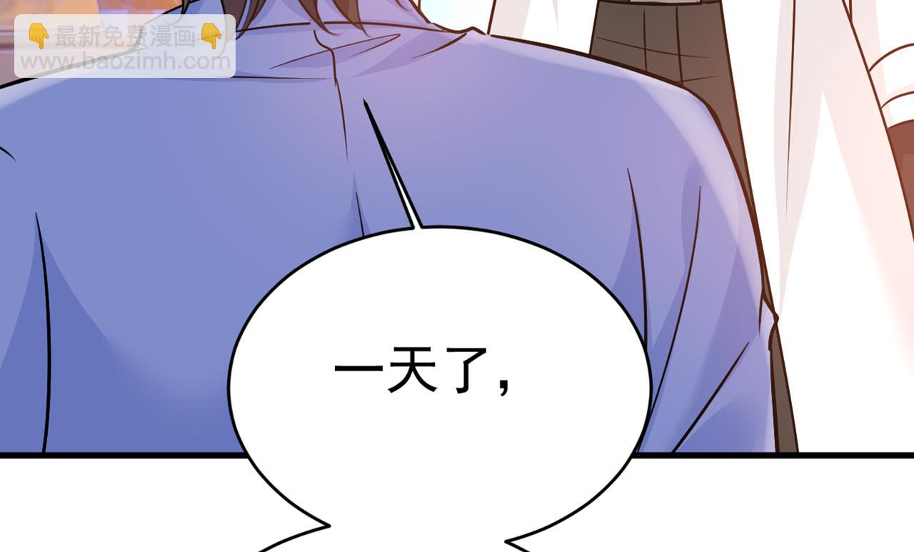 🍲总裁在上 第392话 你为什么不去找我？ 第29页
