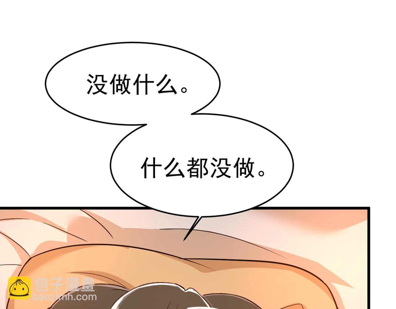 🍲总裁在上 第392话 你为什么不去找我？ 第3页
