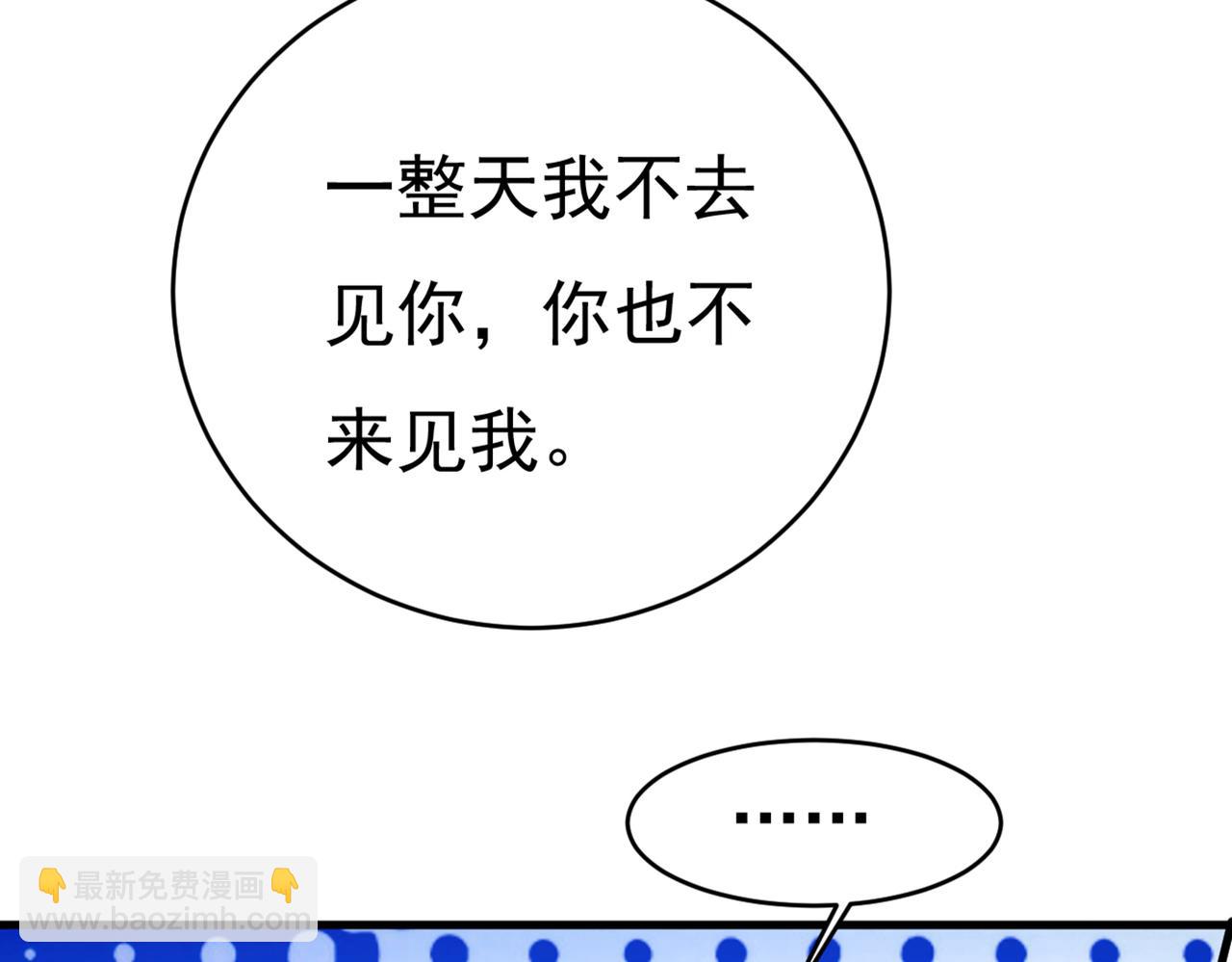 🍲总裁在上 第392话 你为什么不去找我？ 第30页