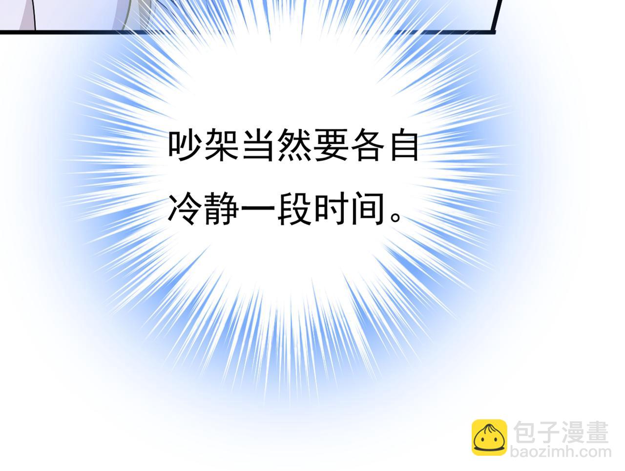 🍲总裁在上 第392话 你为什么不去找我？ 第32页