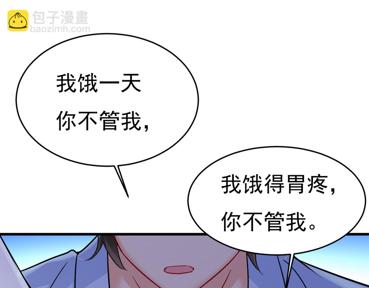 🍲总裁在上 第392话 你为什么不去找我？ 第33页
