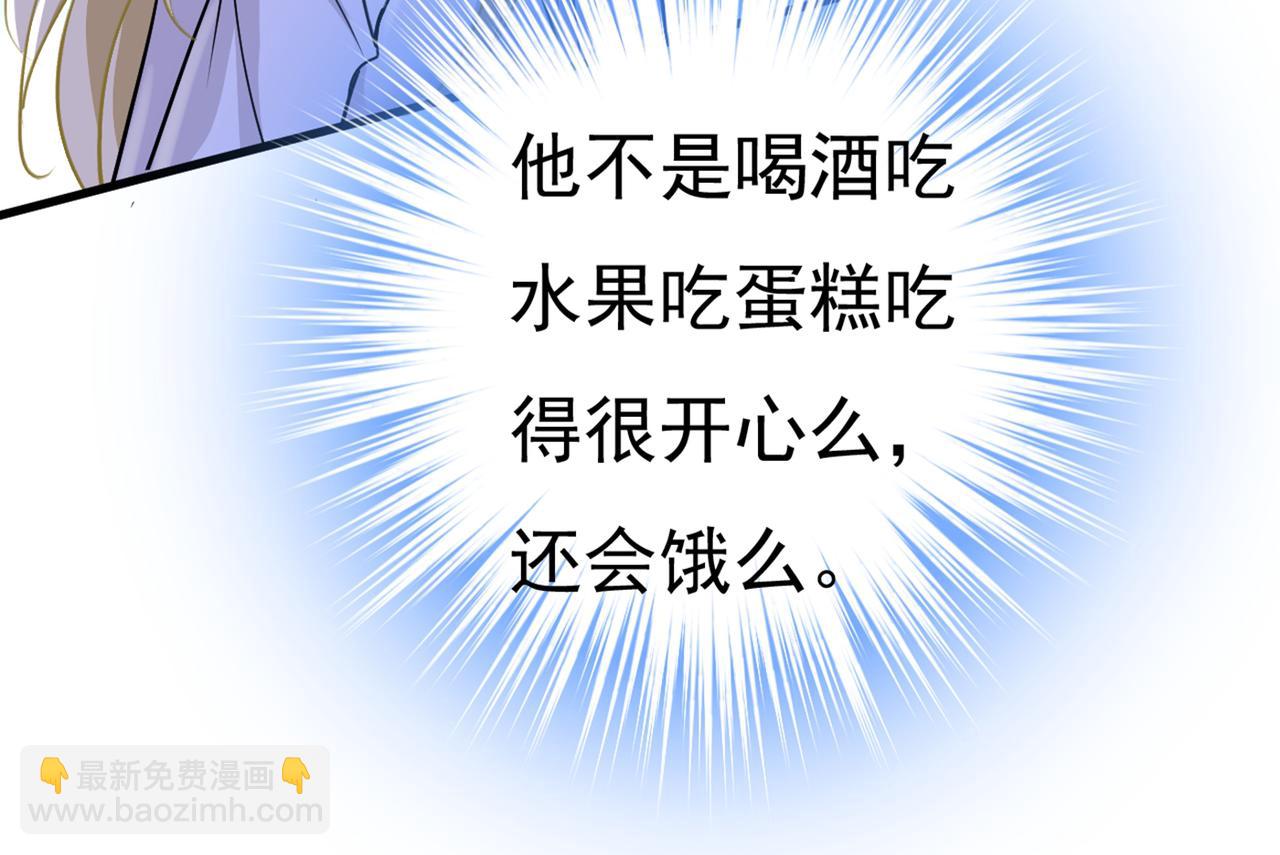🍲总裁在上 第392话 你为什么不去找我？ 第37页