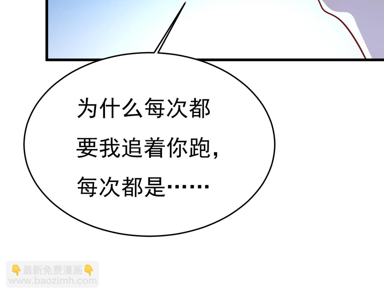 🍲总裁在上 第392话 你为什么不去找我？ 第39页
