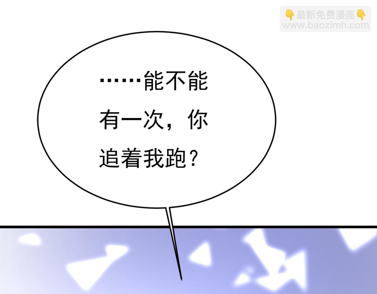 🍲总裁在上 第392话 你为什么不去找我？ 第40页