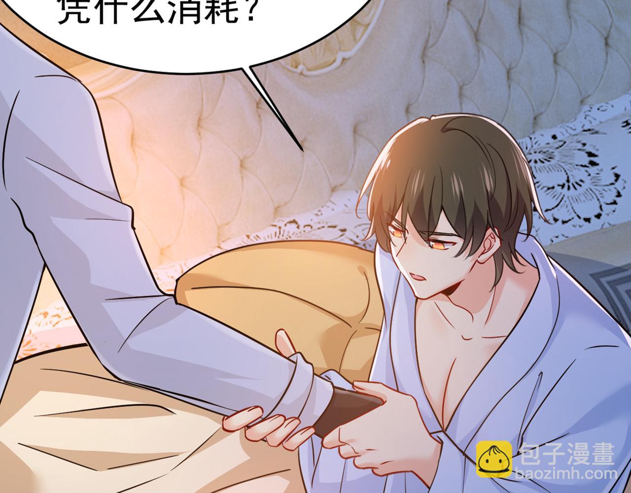 🍲总裁在上 第392话 你为什么不去找我？ 第45页