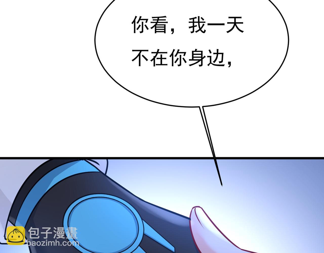 🍲总裁在上 第392话 你为什么不去找我？ 第47页