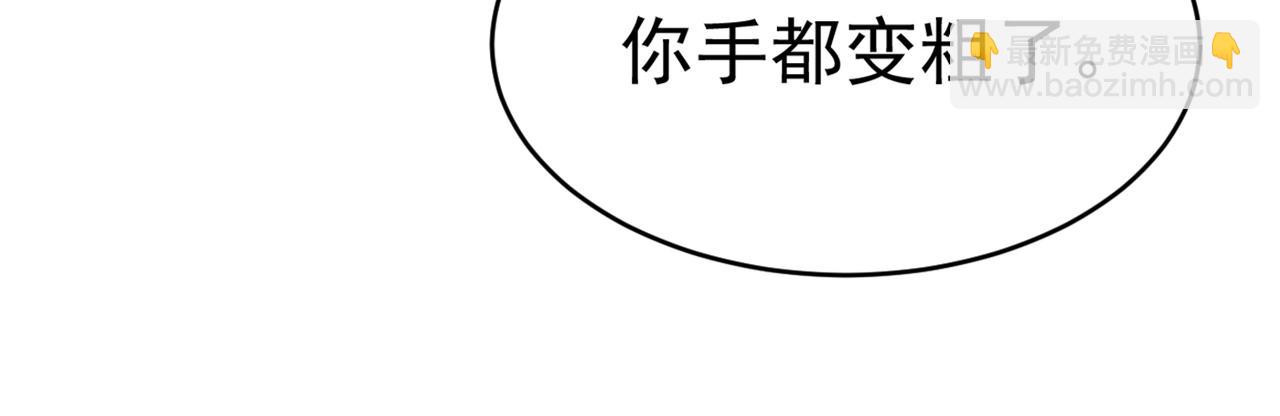 🍲总裁在上 第392话 你为什么不去找我？ 第49页