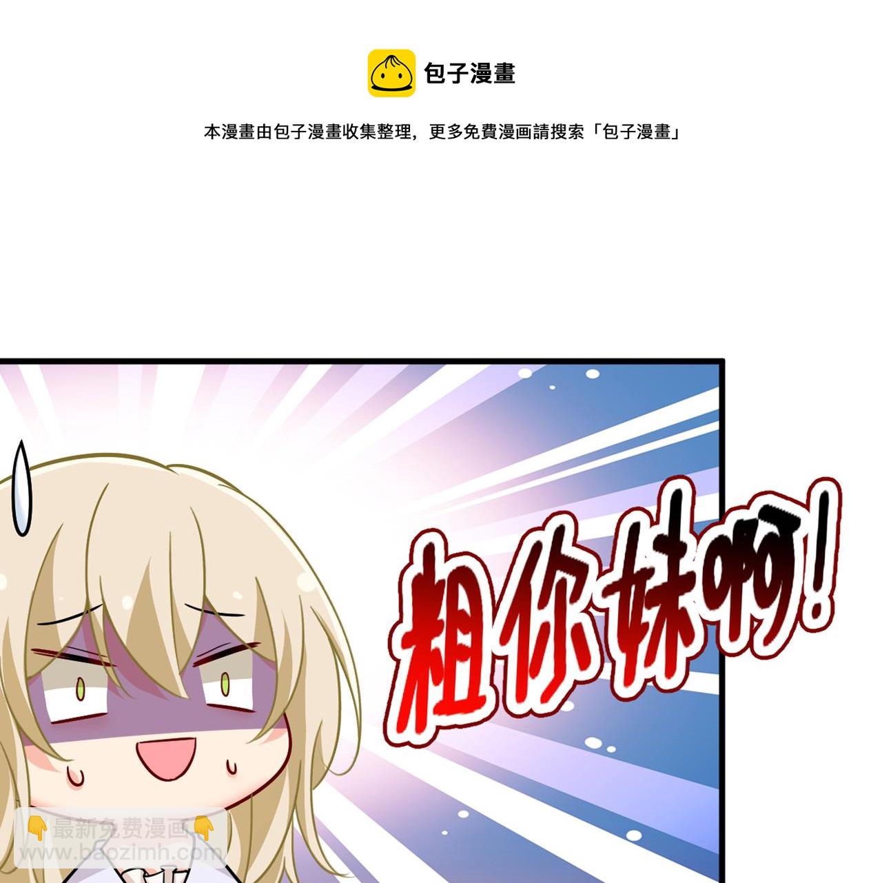 🍲总裁在上 第392话 你为什么不去找我？ 第50页