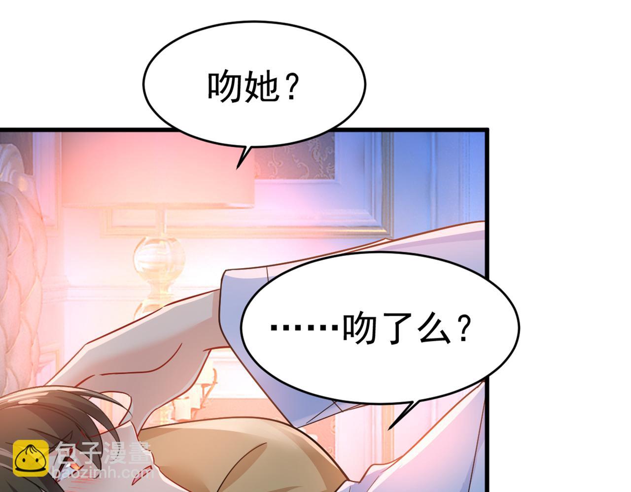 🍲总裁在上 第392话 你为什么不去找我？ 第6页