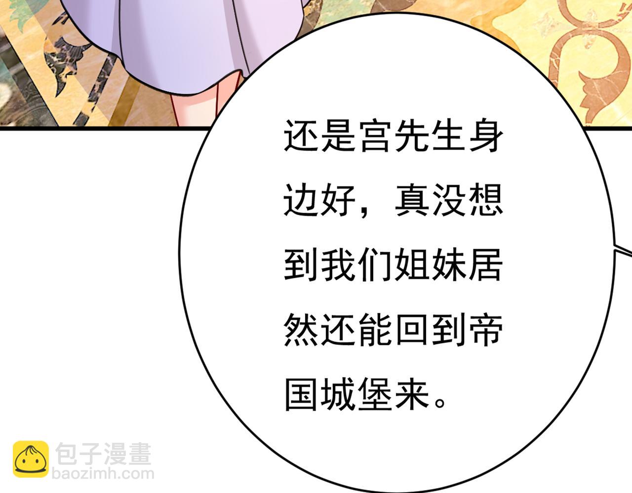 🍲总裁在上 第394话 你想留下来当狗？ 第10页